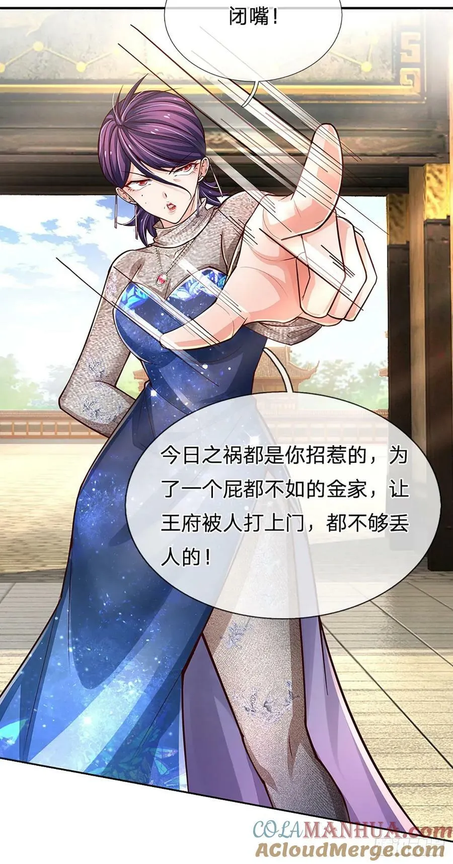 第259话 都给我轰！ 第19页