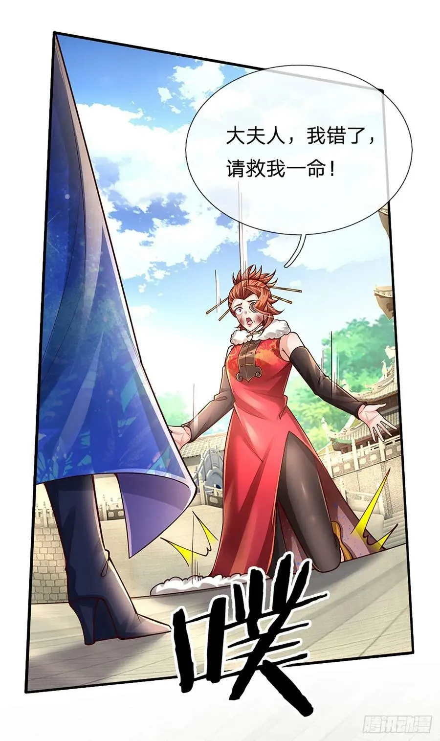 第259话 都给我轰！ 第20页