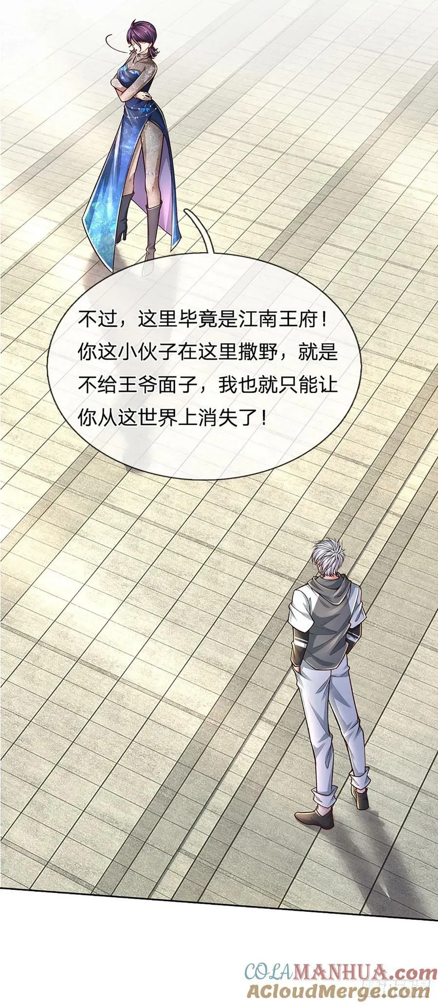 第259话 都给我轰！ 第21页