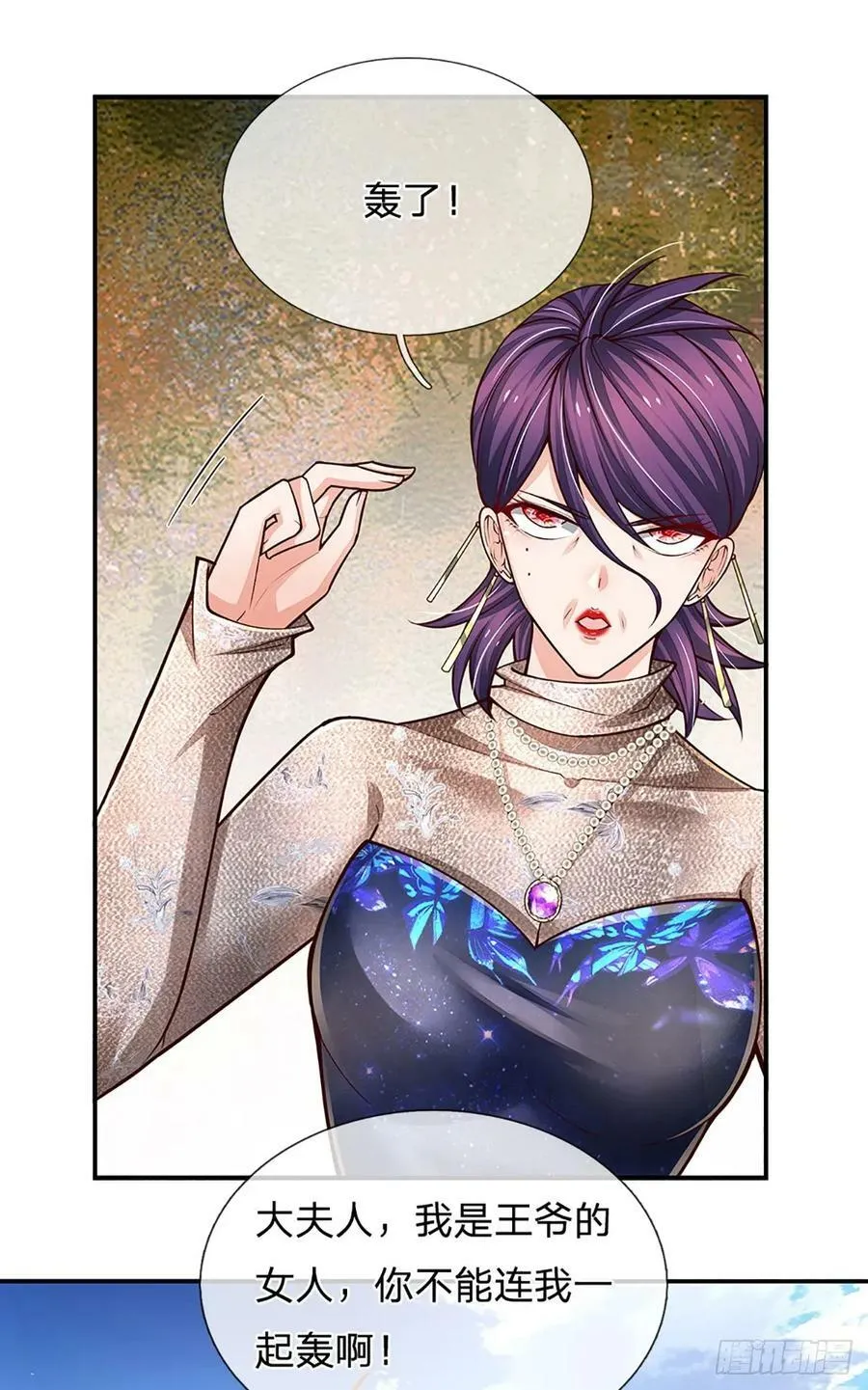 第259话 都给我轰！ 第22页