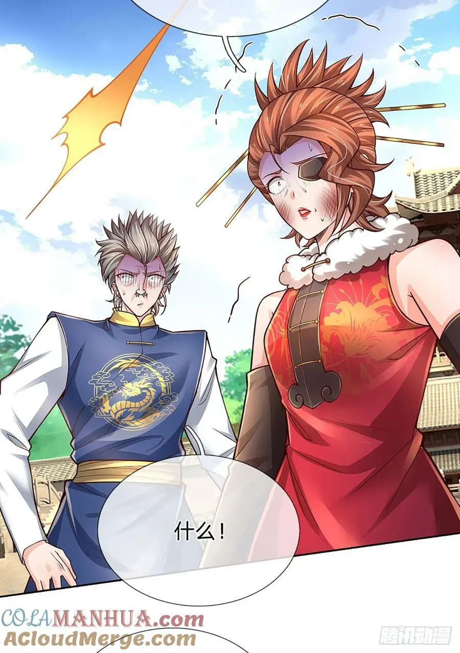 第259话 都给我轰！ 第23页