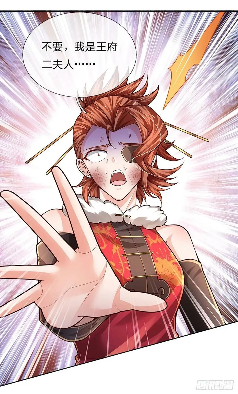 第259话 都给我轰！ 第28页