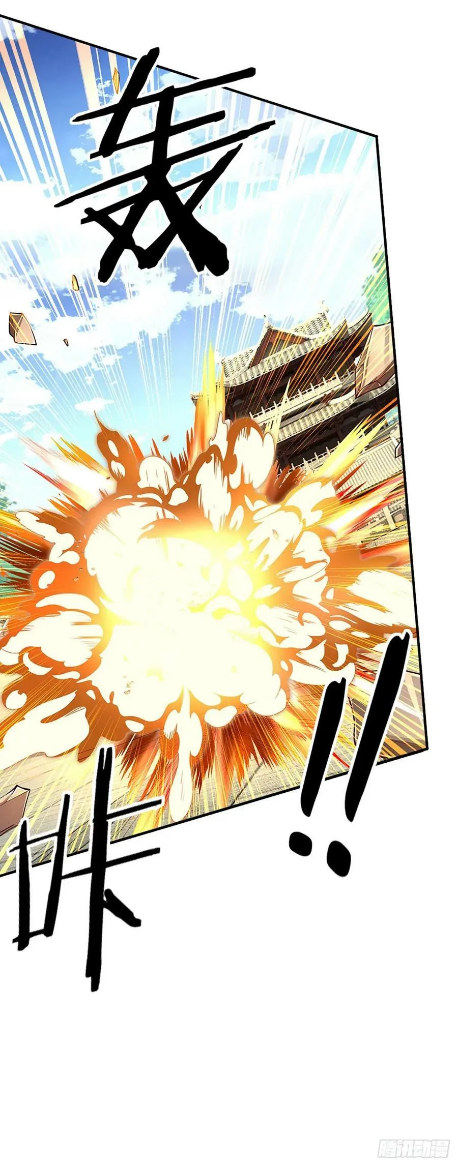 第259话 都给我轰！ 第30页