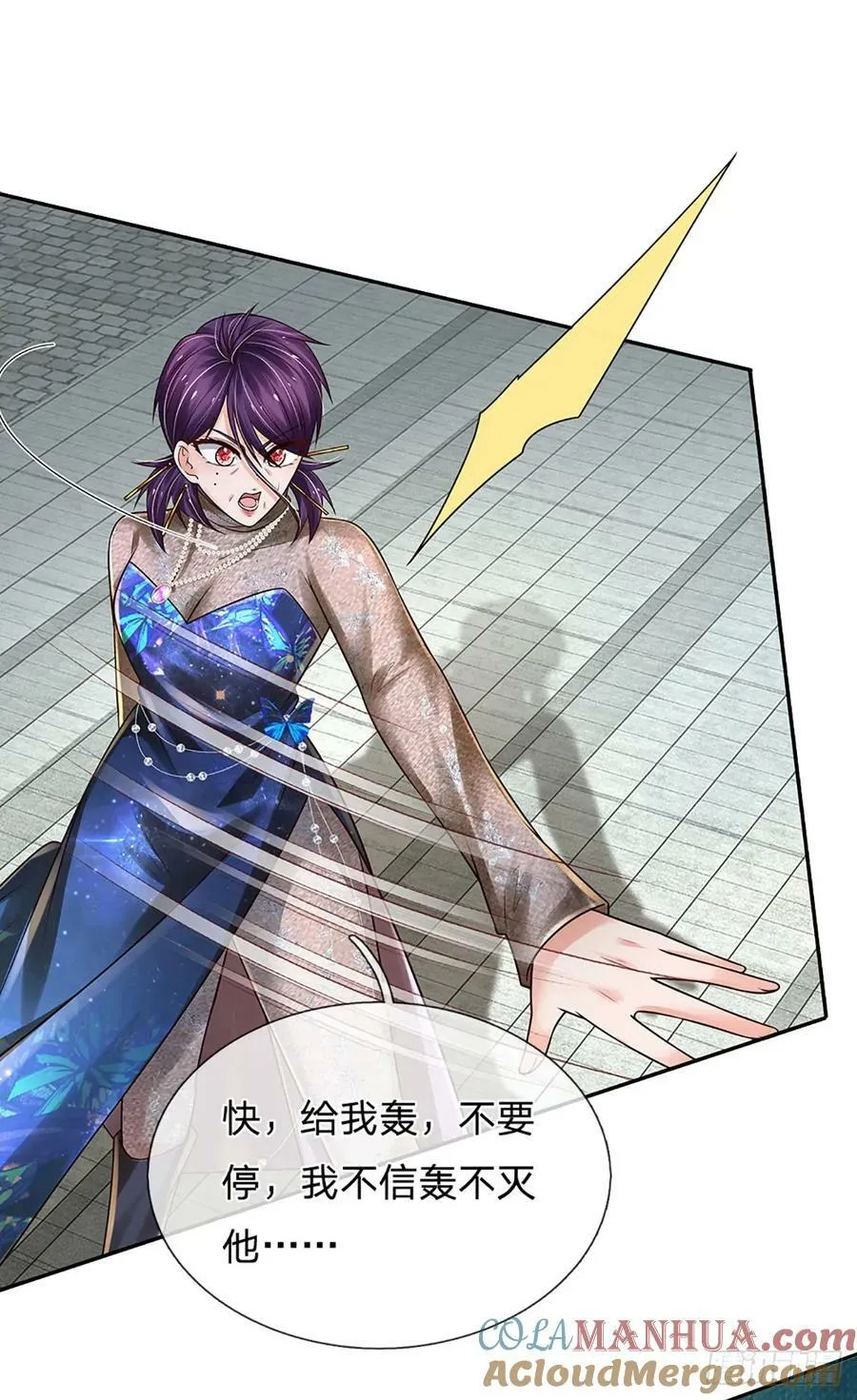 第259话 都给我轰！ 第31页