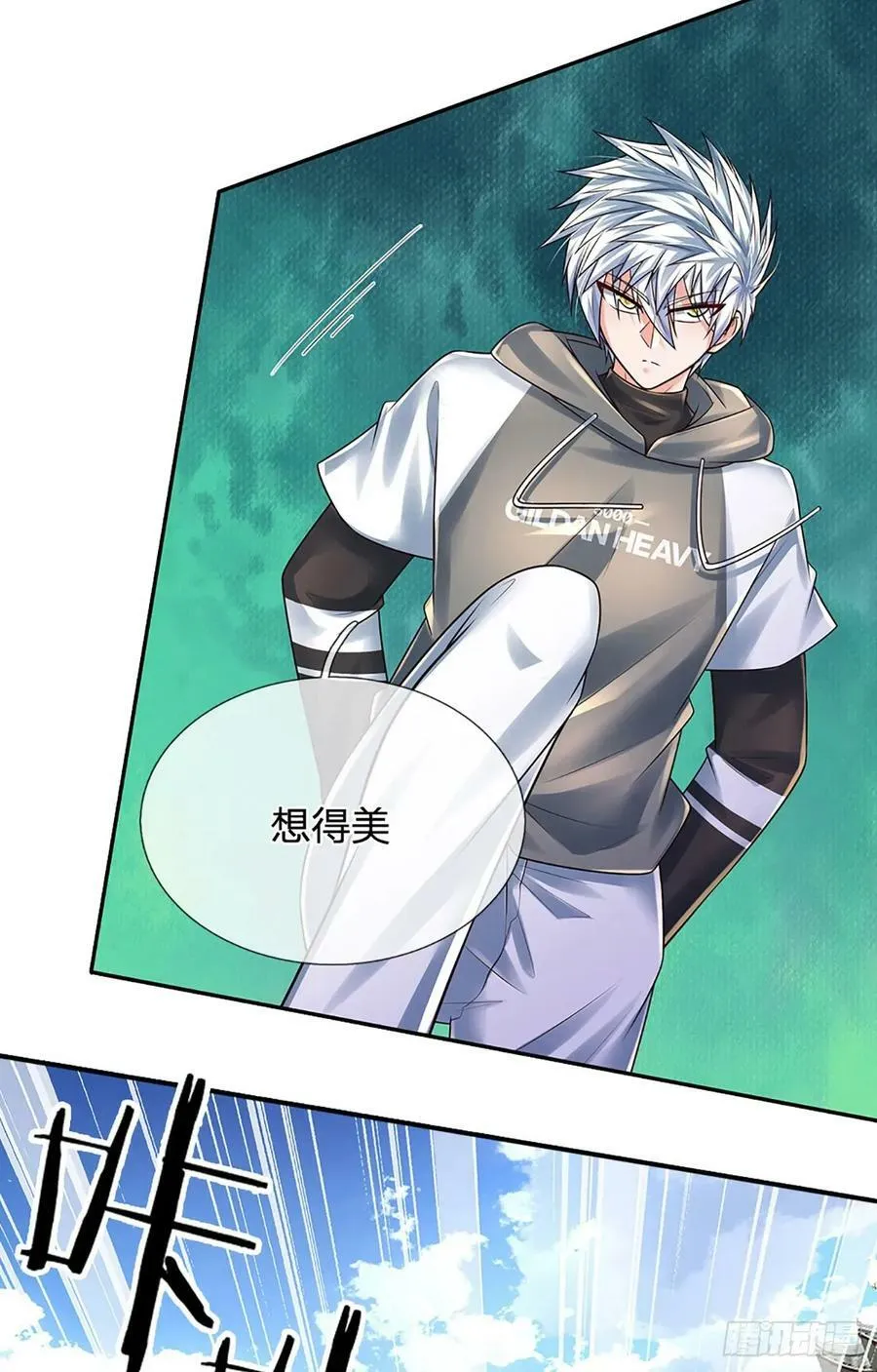 第259话 都给我轰！ 第32页