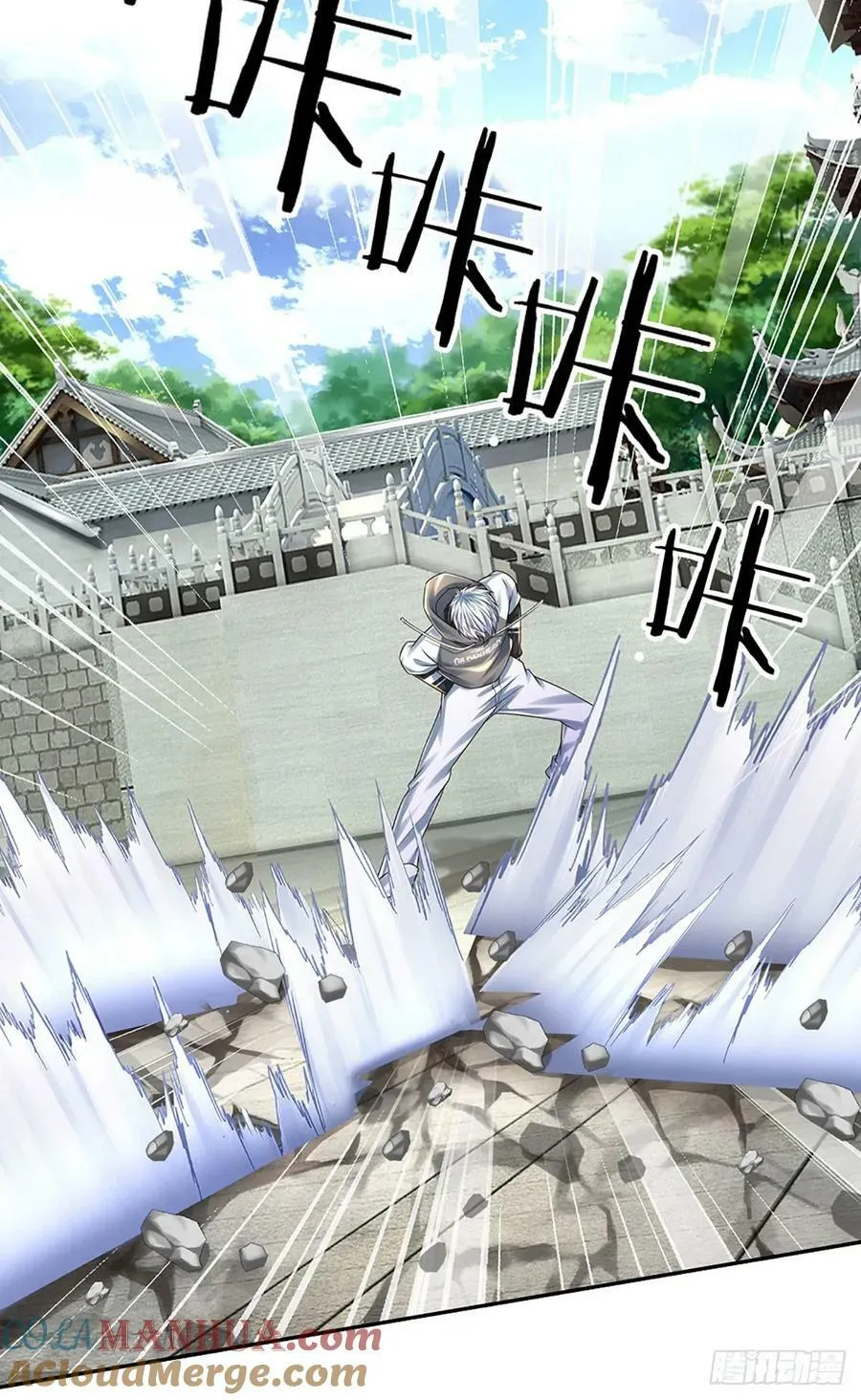 第259话 都给我轰！ 第33页