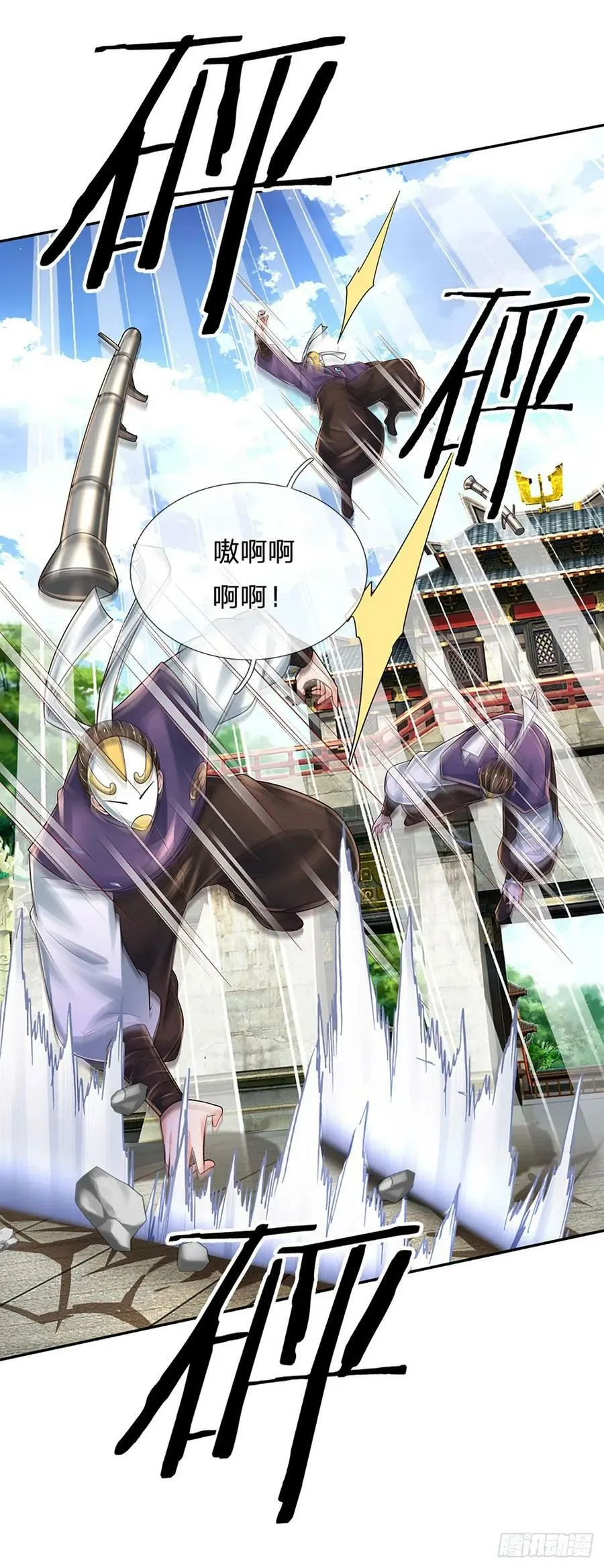 第259话 都给我轰！ 第34页