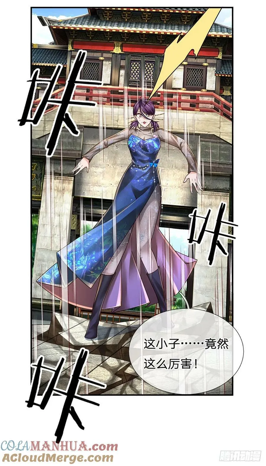 第259话 都给我轰！ 第35页