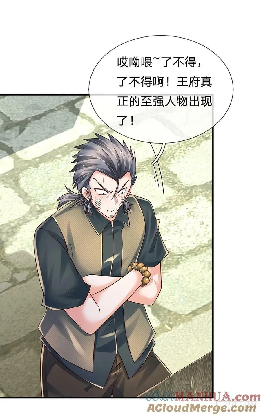 第260话 单方面屠虐 第5页