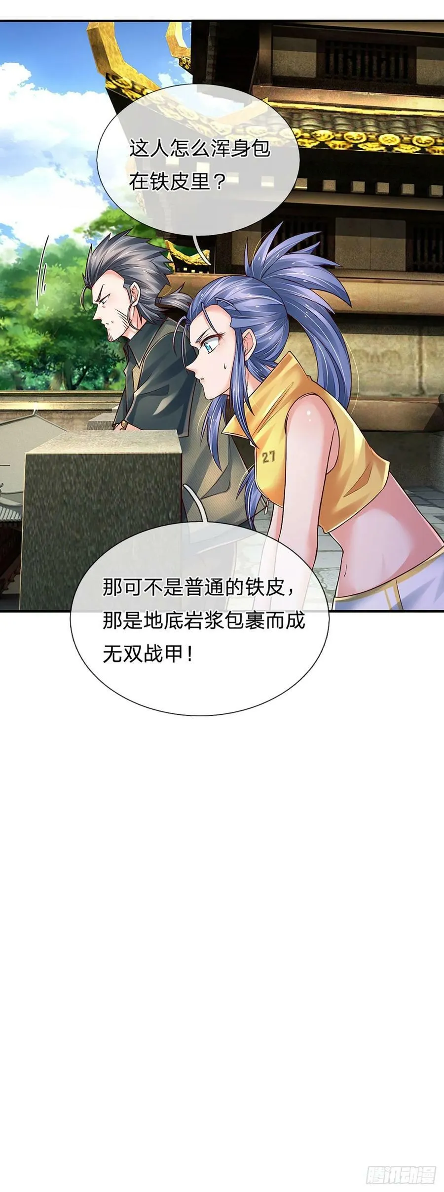 第260话 单方面屠虐 第6页