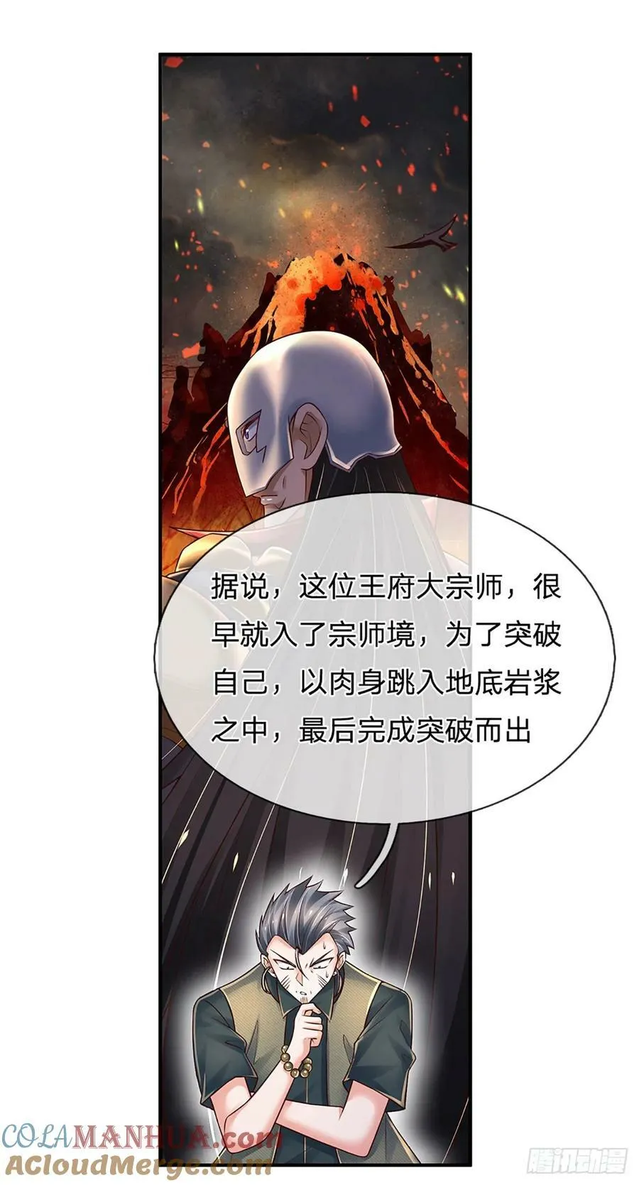 第260话 单方面屠虐 第7页