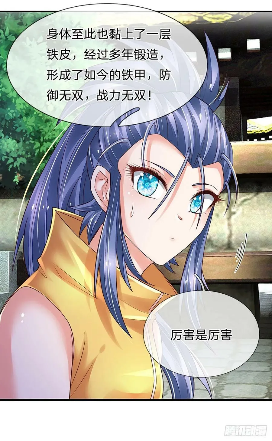 第260话 单方面屠虐 第8页