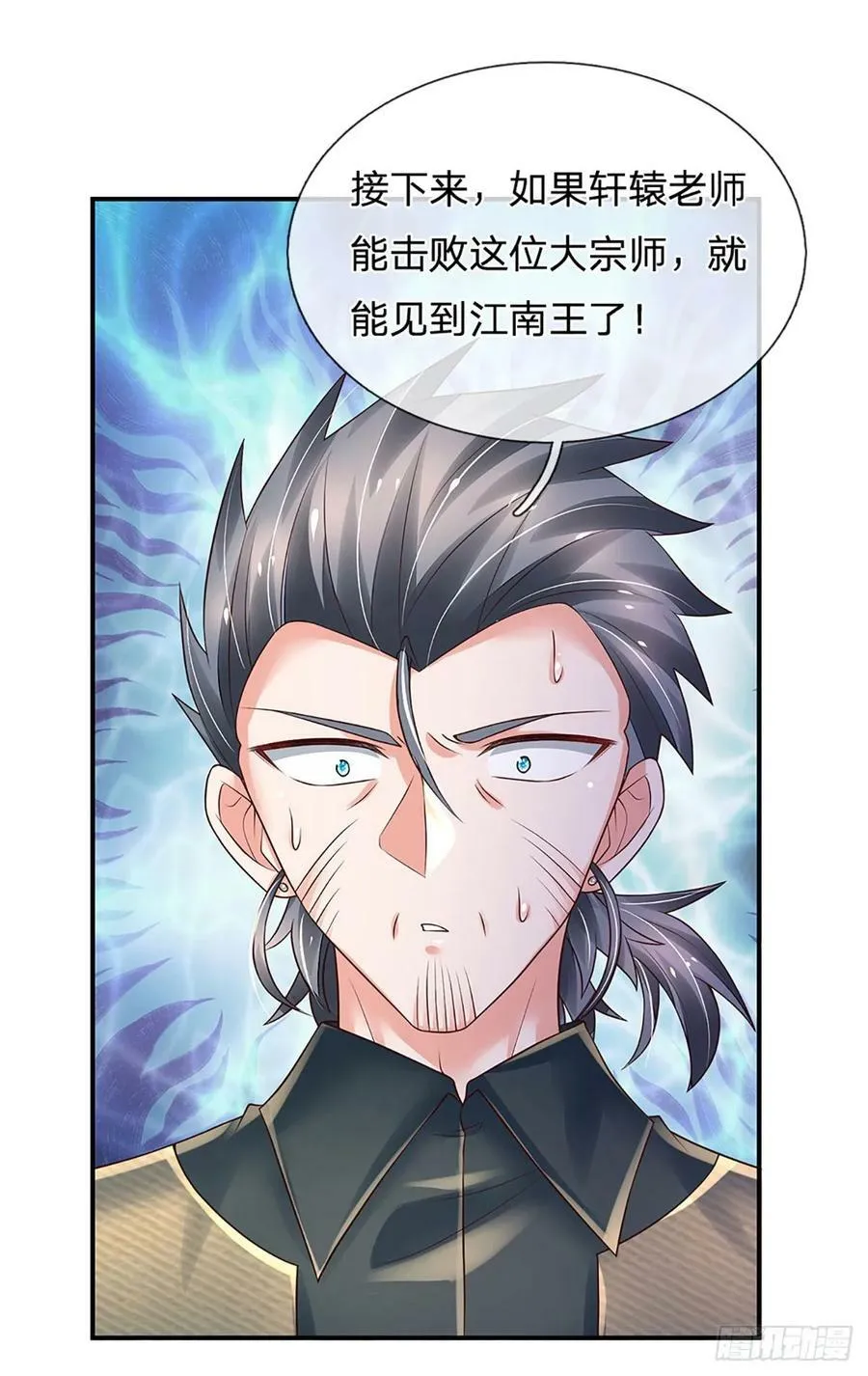 第260话 单方面屠虐 第10页