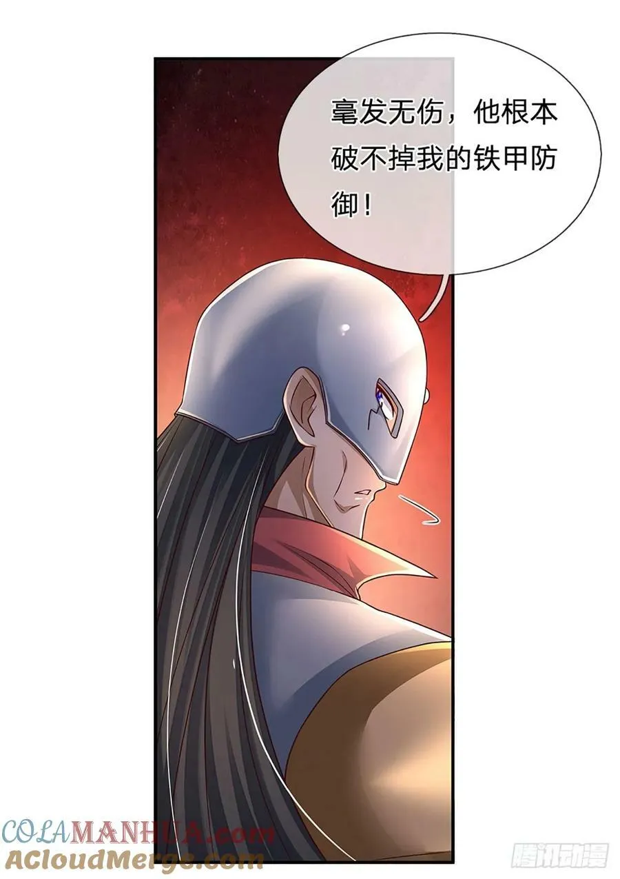 第260话 单方面屠虐 第23页