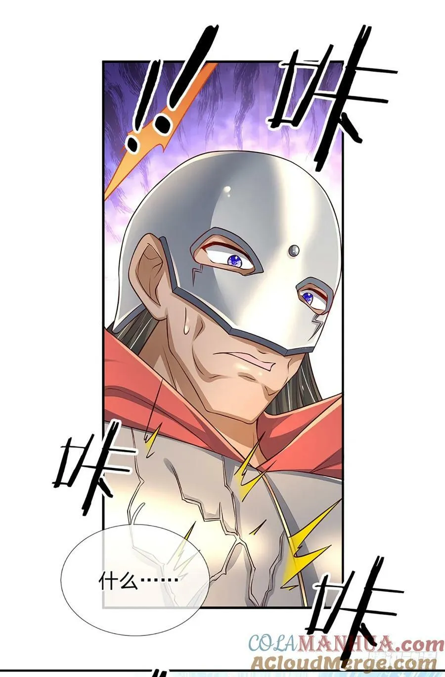 第260话 单方面屠虐 第27页
