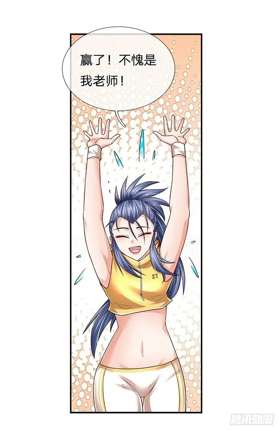 第260话 单方面屠虐 第32页