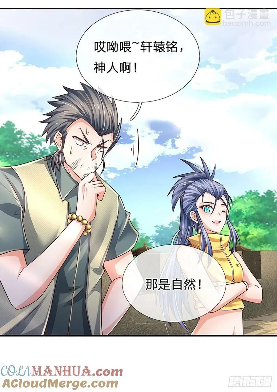 第260话 单方面屠虐 第33页