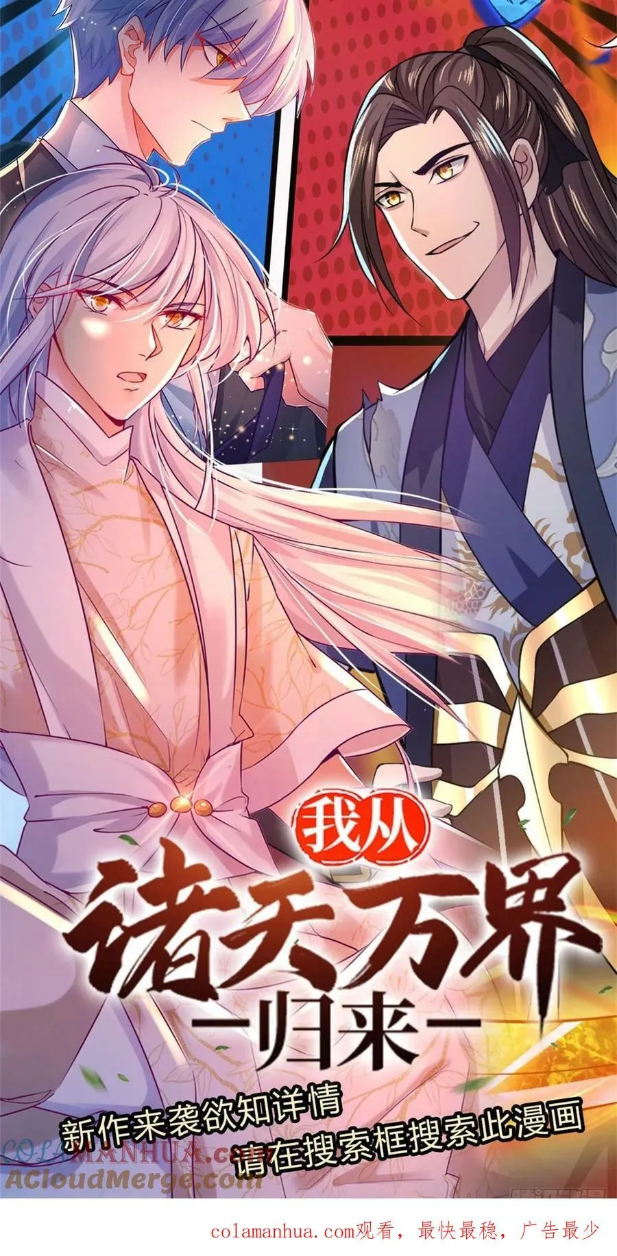 第260话 单方面屠虐 第43页