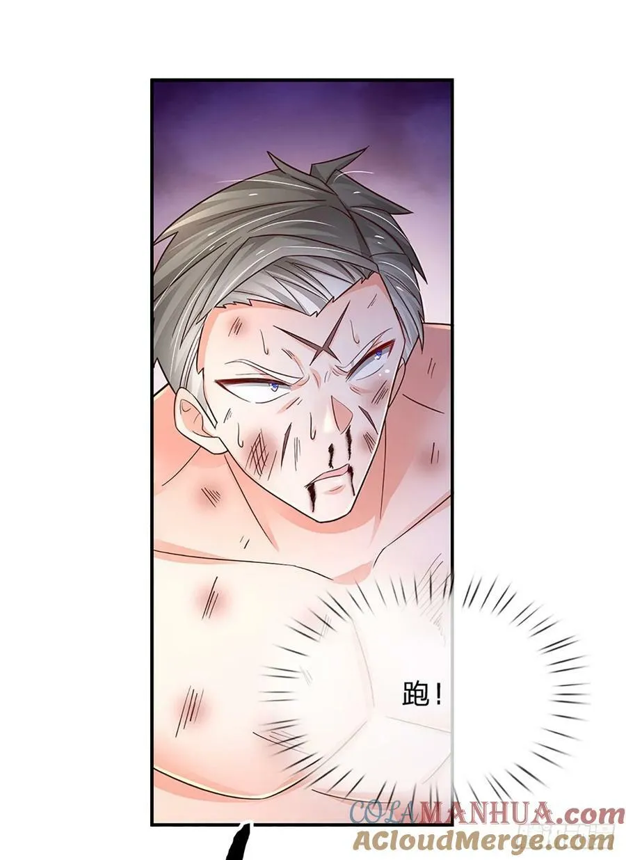第262话 正常操作 第7页