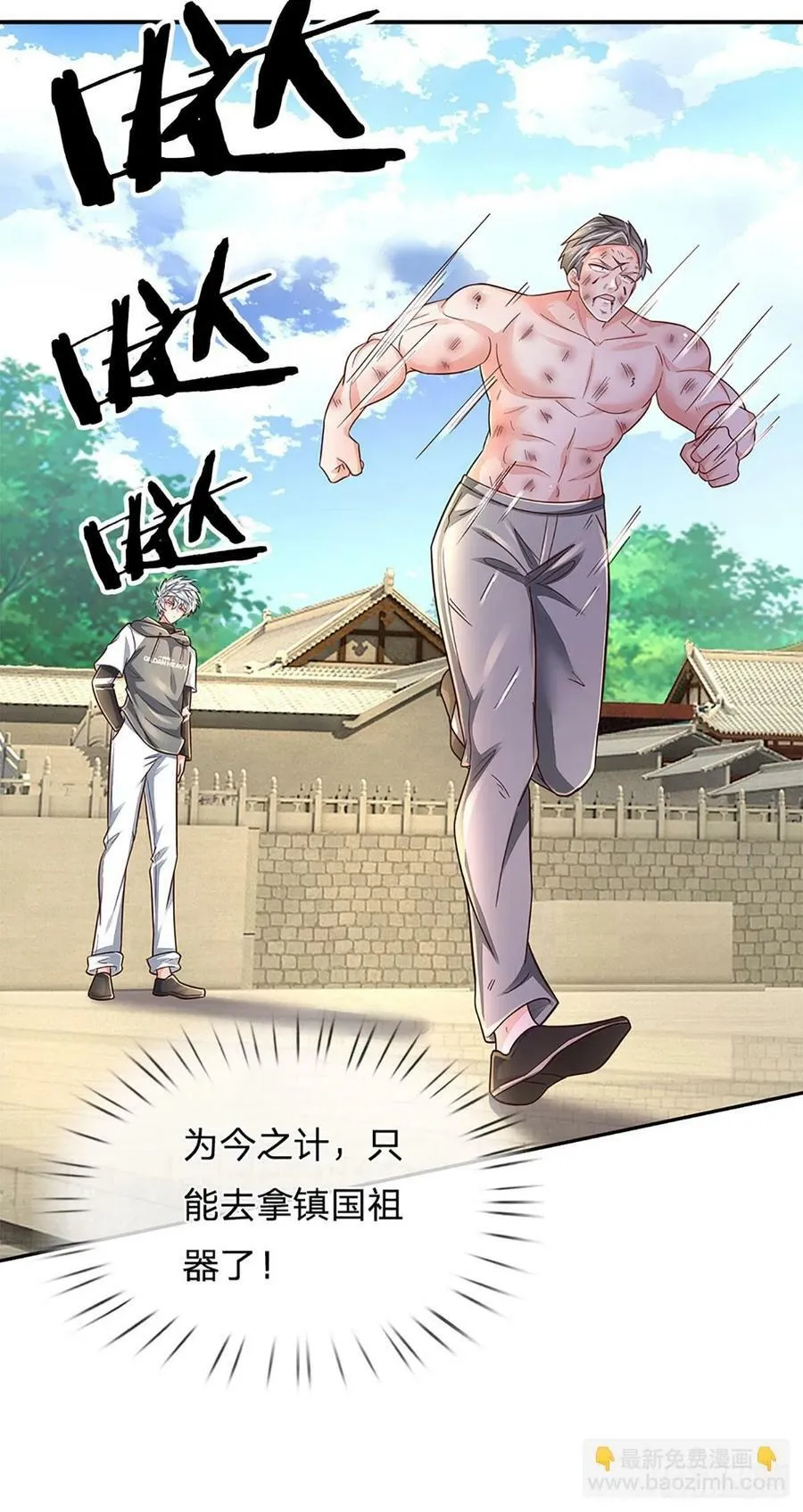 第262话 正常操作 第8页