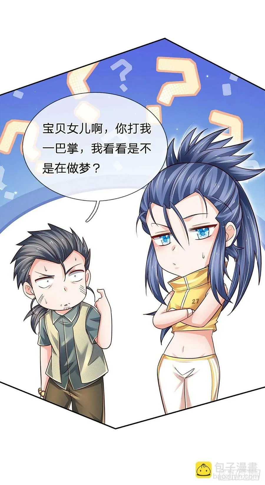 第262话 正常操作 第9页