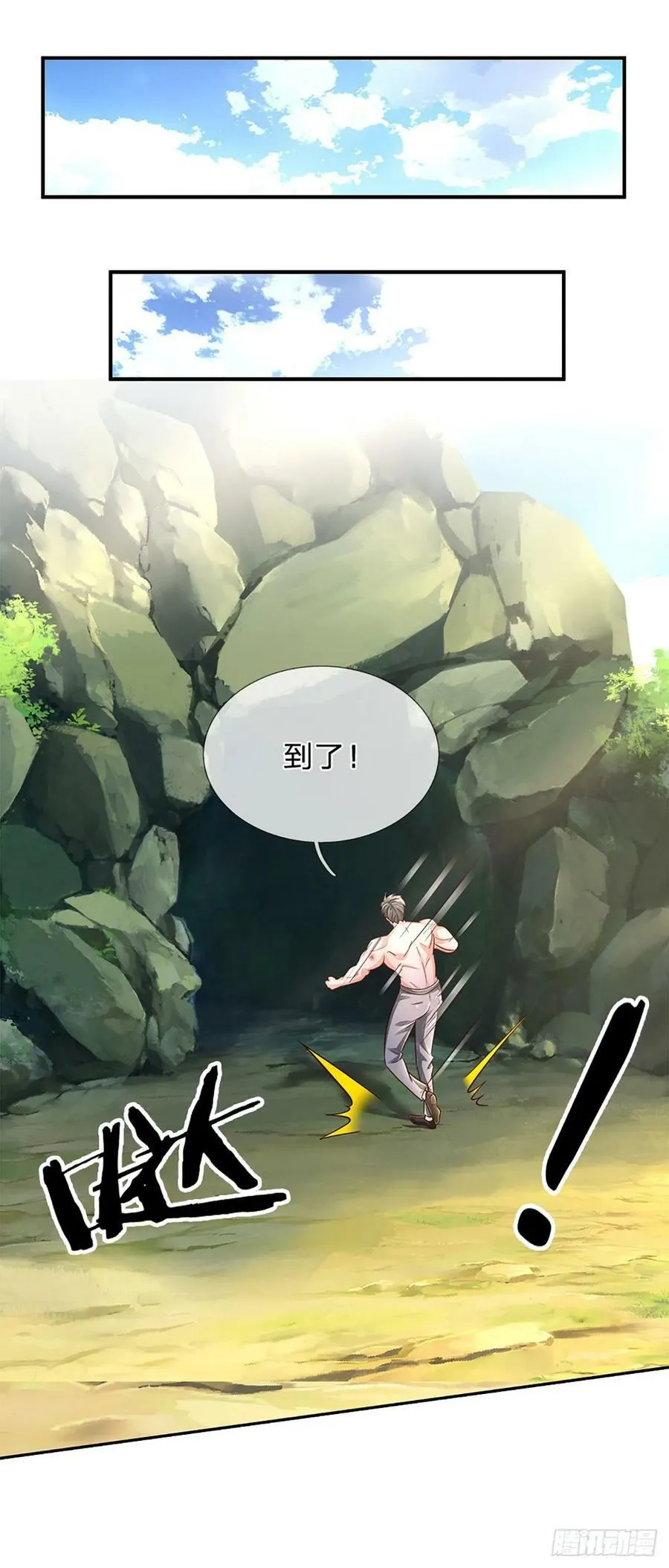 第262话 正常操作 第11页