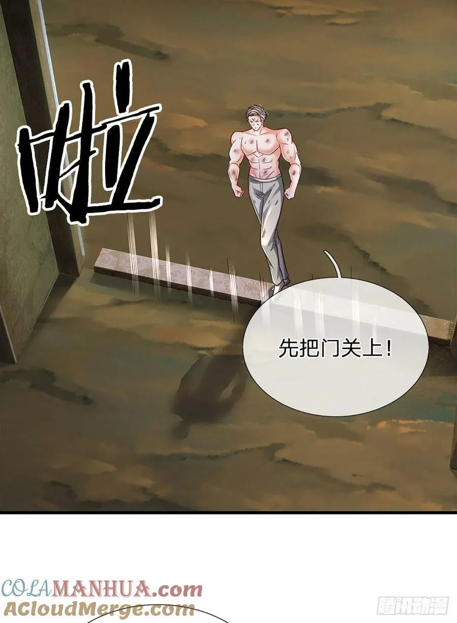 第262话 正常操作 第13页