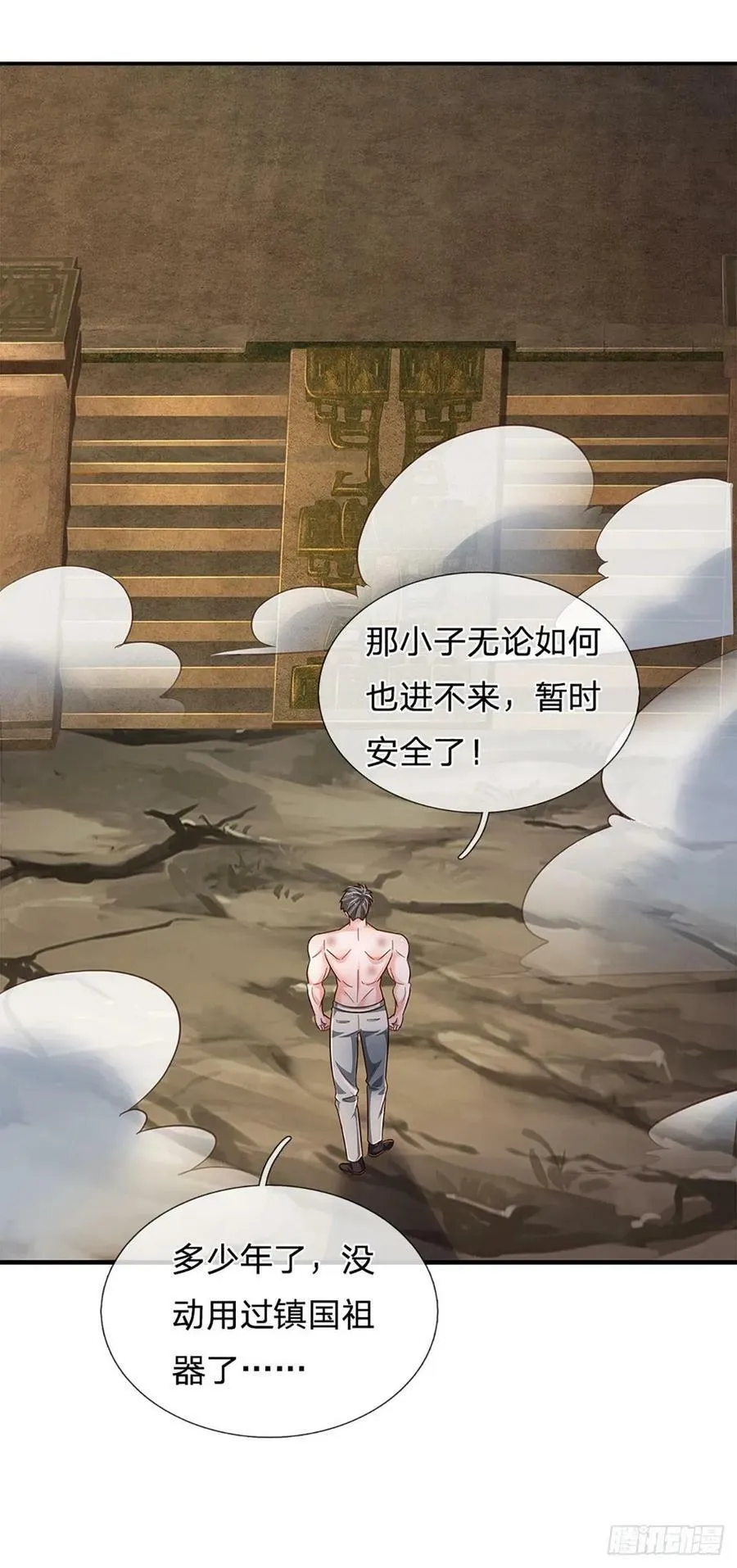 第262话 正常操作 第15页