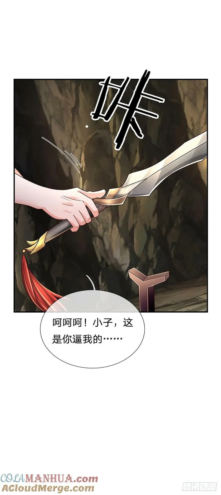 第262话 正常操作 第16页