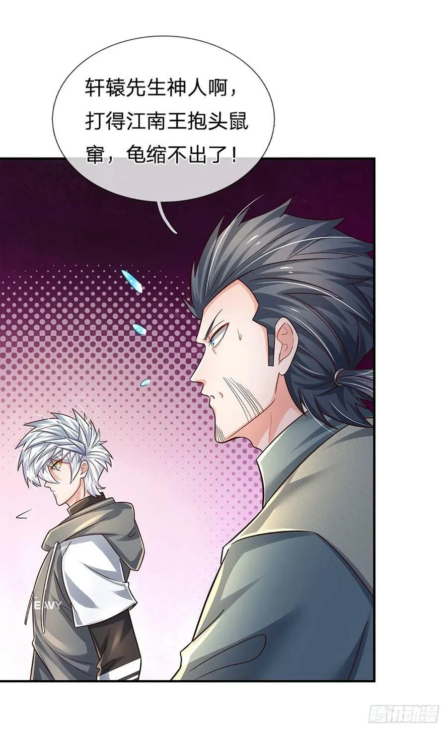 第262话 正常操作 第20页