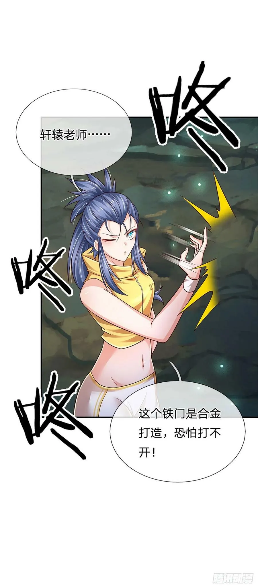 第262话 正常操作 第21页