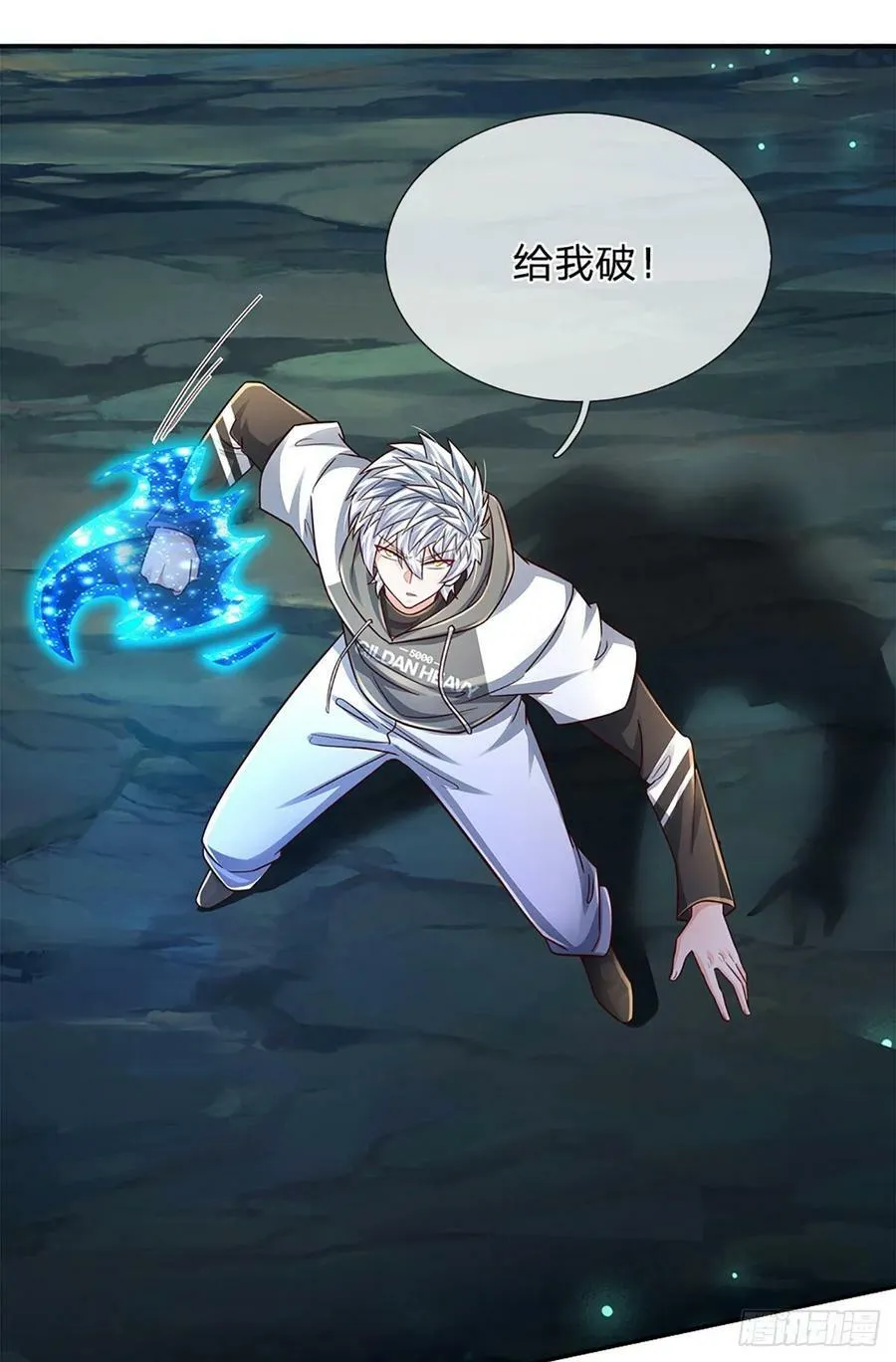 第262话 正常操作 第23页
