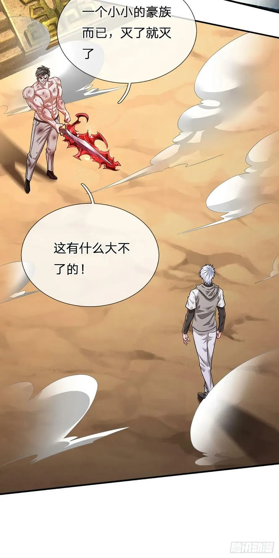 第262话 正常操作 第29页