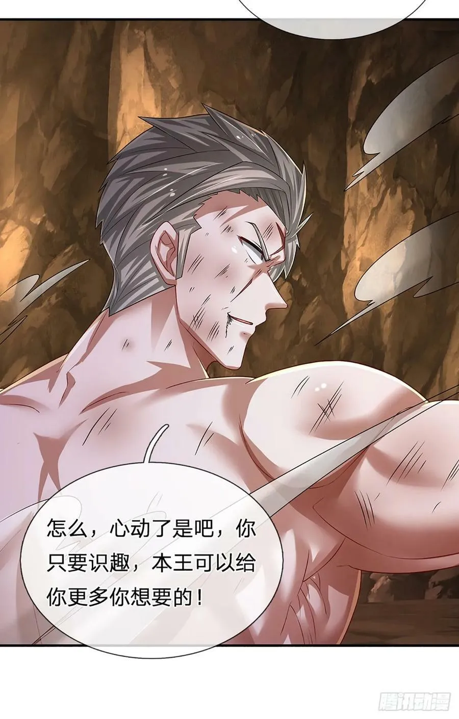 第262话 正常操作 第33页