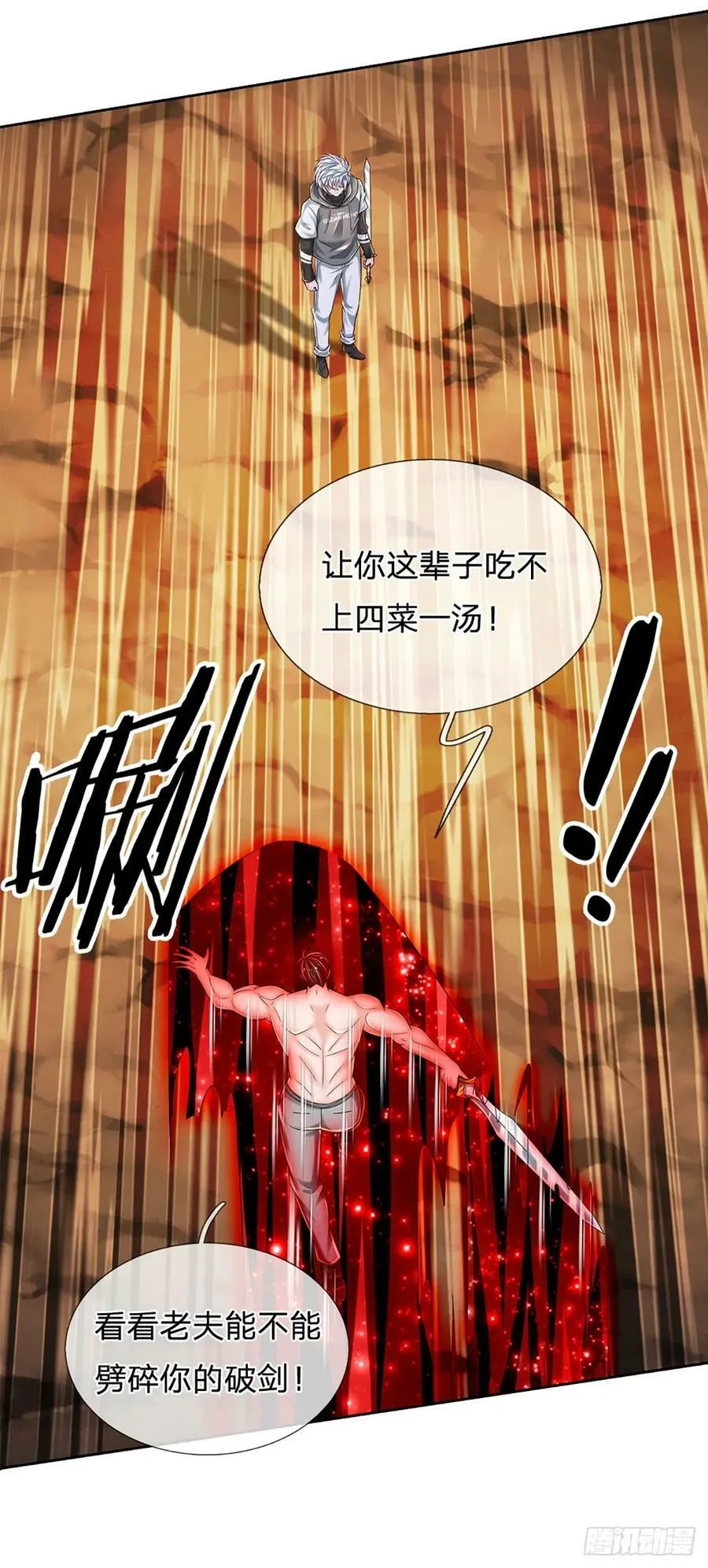 第262话 正常操作 第41页