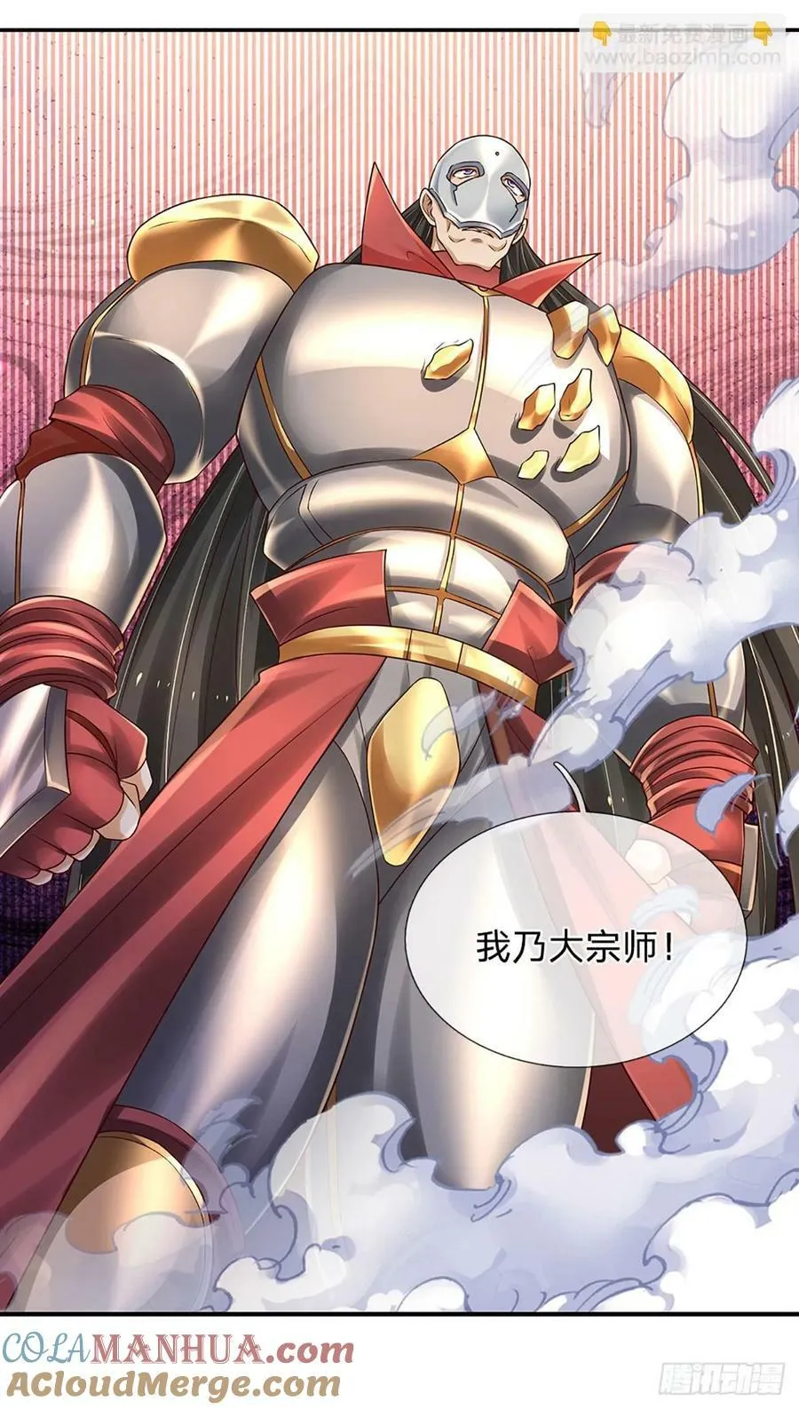 第261话 底层修士罢了 第3页
