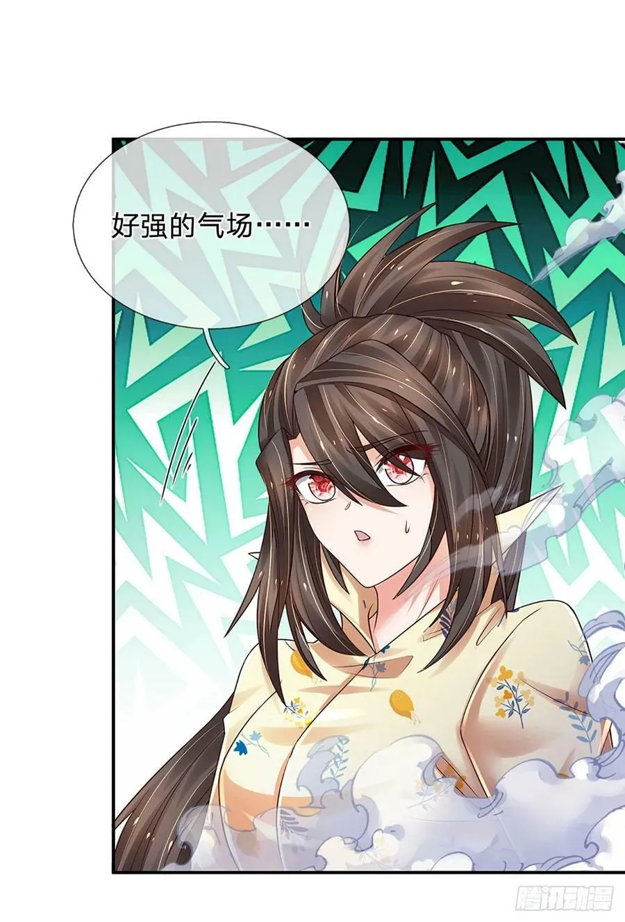 第261话 底层修士罢了 第4页