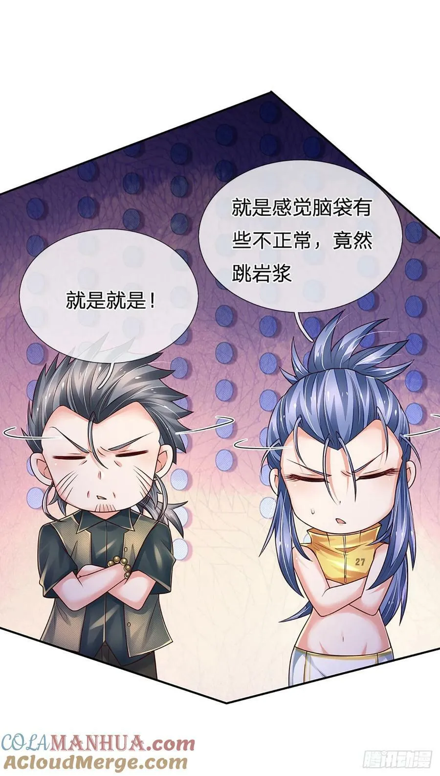 第261话 底层修士罢了 第9页