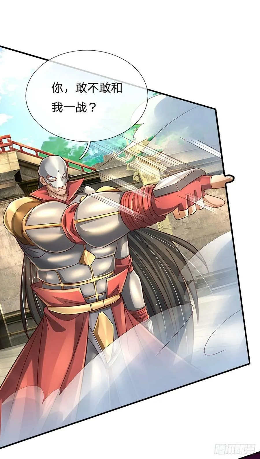 第261话 底层修士罢了 第12页