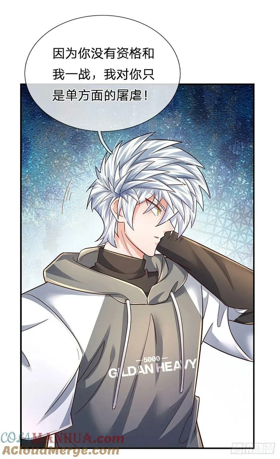 第261话 底层修士罢了 第15页