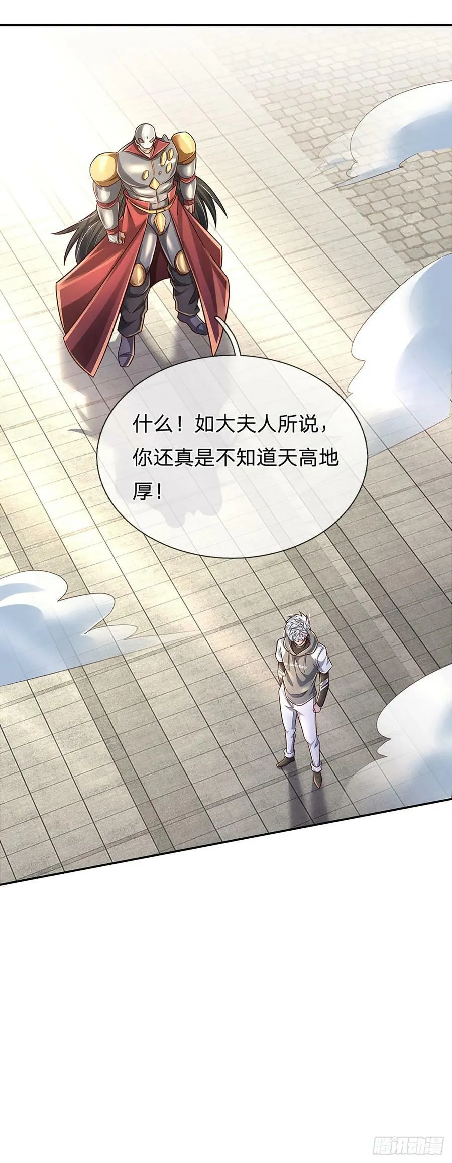 第261话 底层修士罢了 第16页