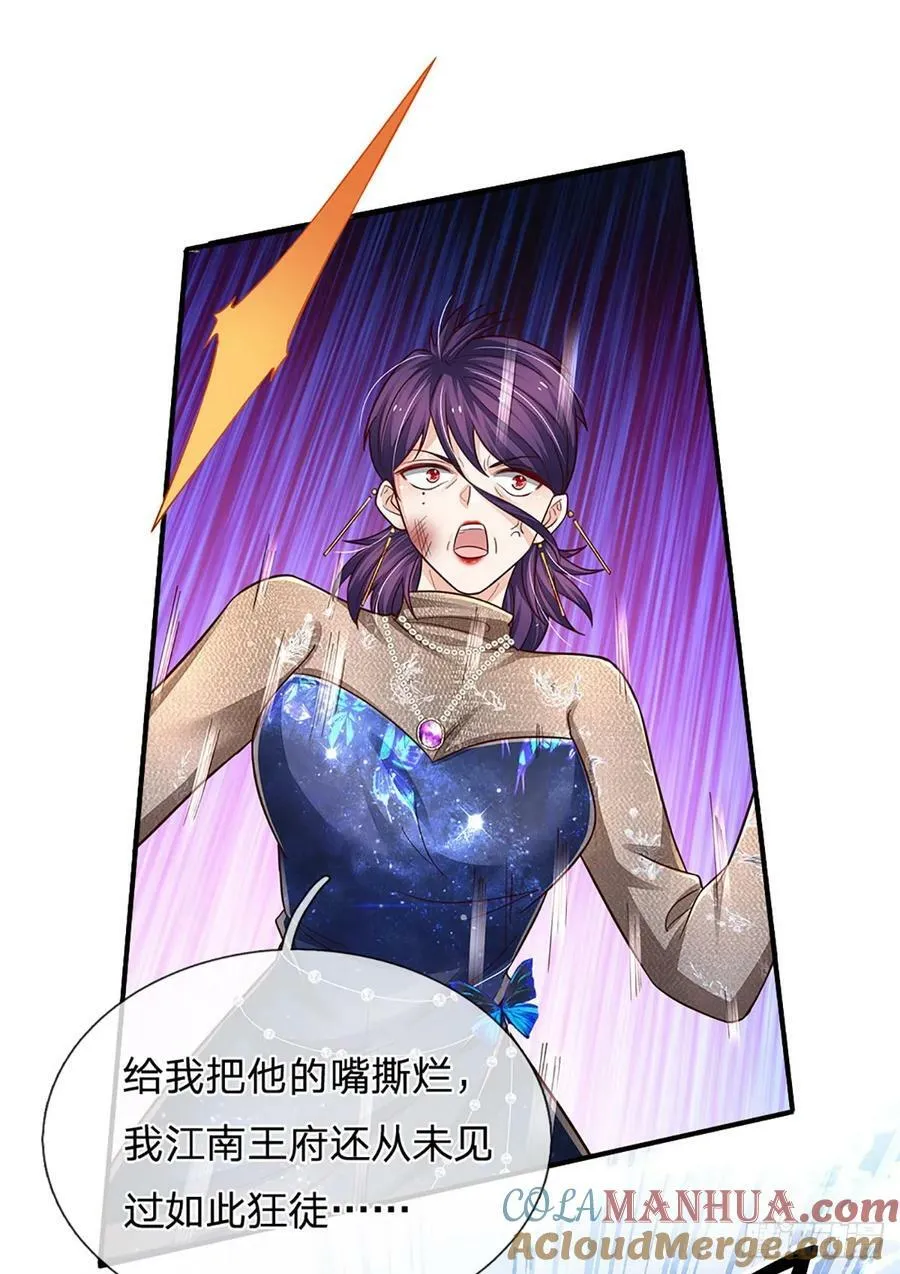 第261话 底层修士罢了 第17页