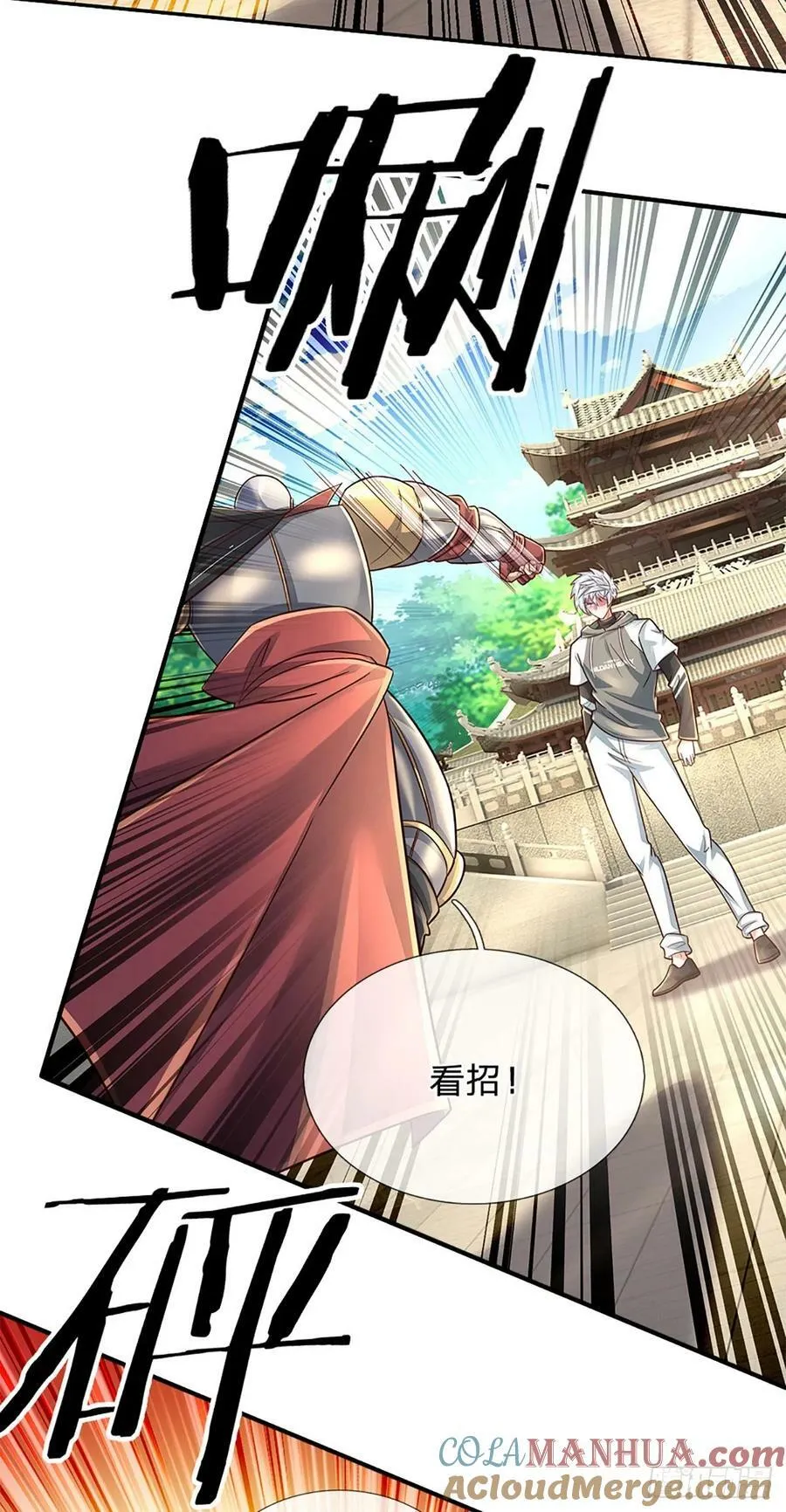 第261话 底层修士罢了 第19页