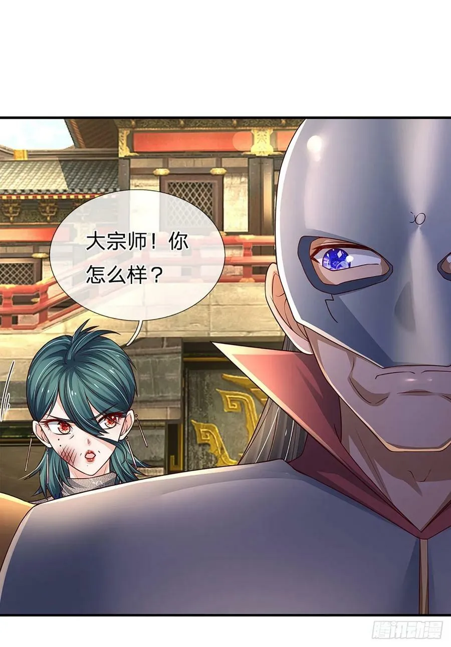 第261话 底层修士罢了 第22页