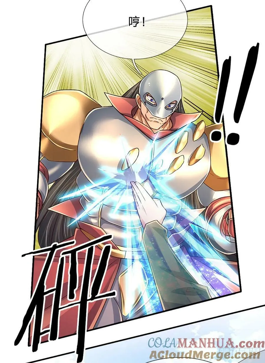 第261话 底层修士罢了 第25页