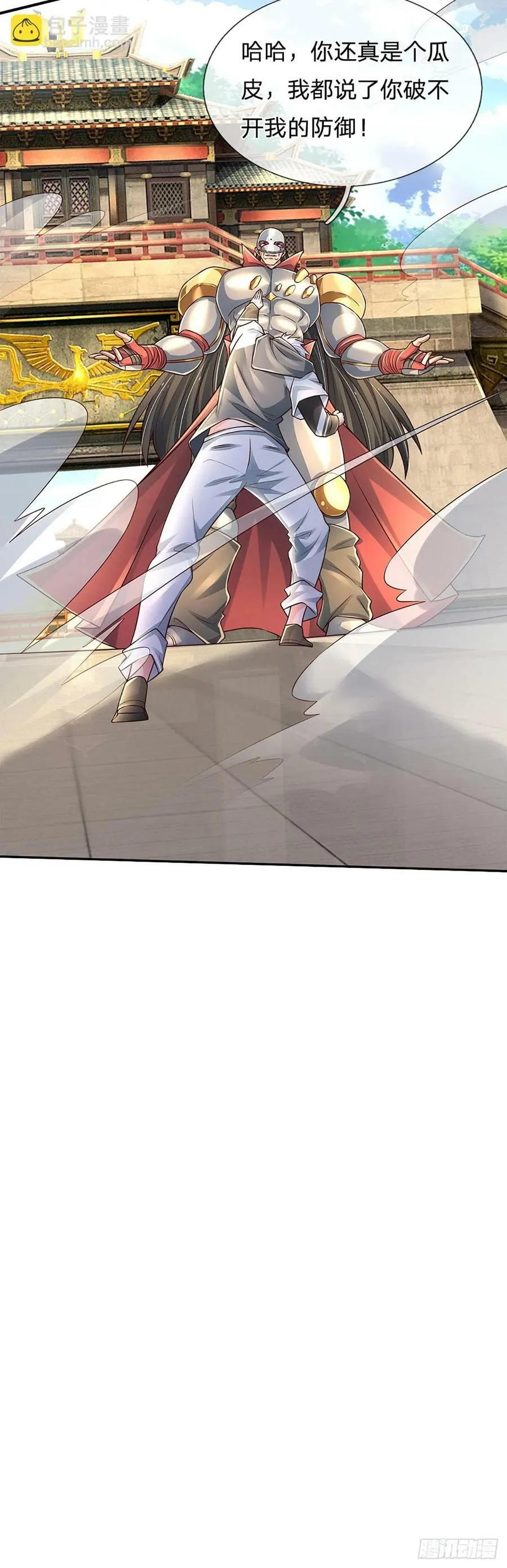 第261话 底层修士罢了 第26页