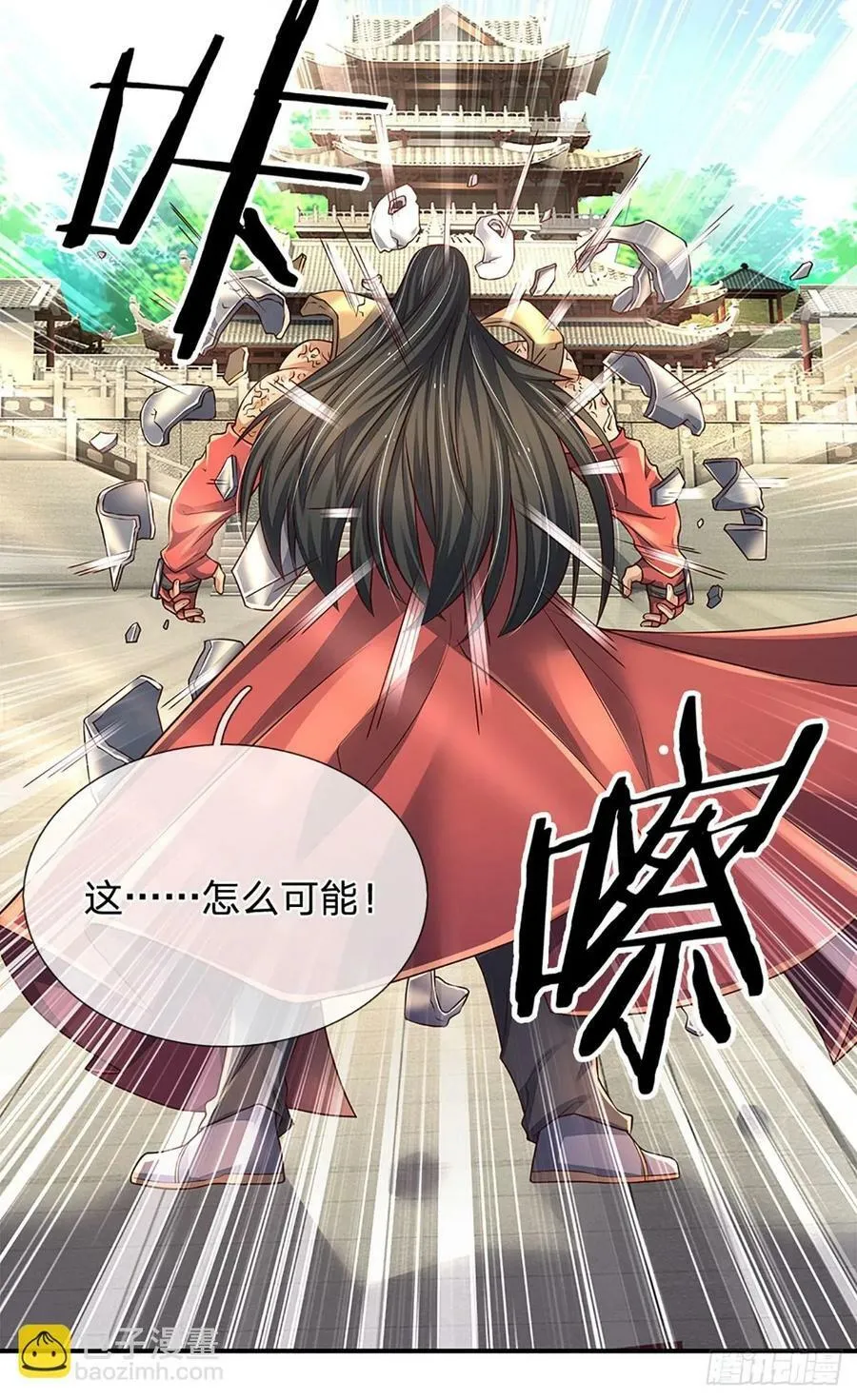 第261话 底层修士罢了 第28页