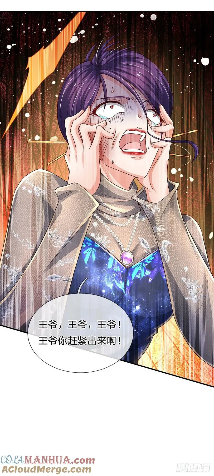 第261话 底层修士罢了 第35页
