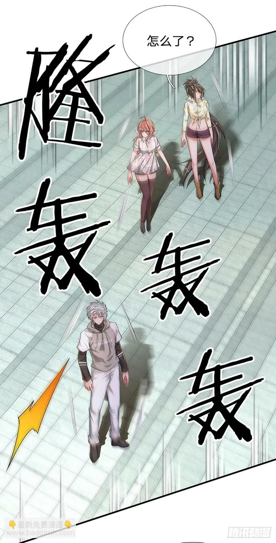 第261话 底层修士罢了 第36页