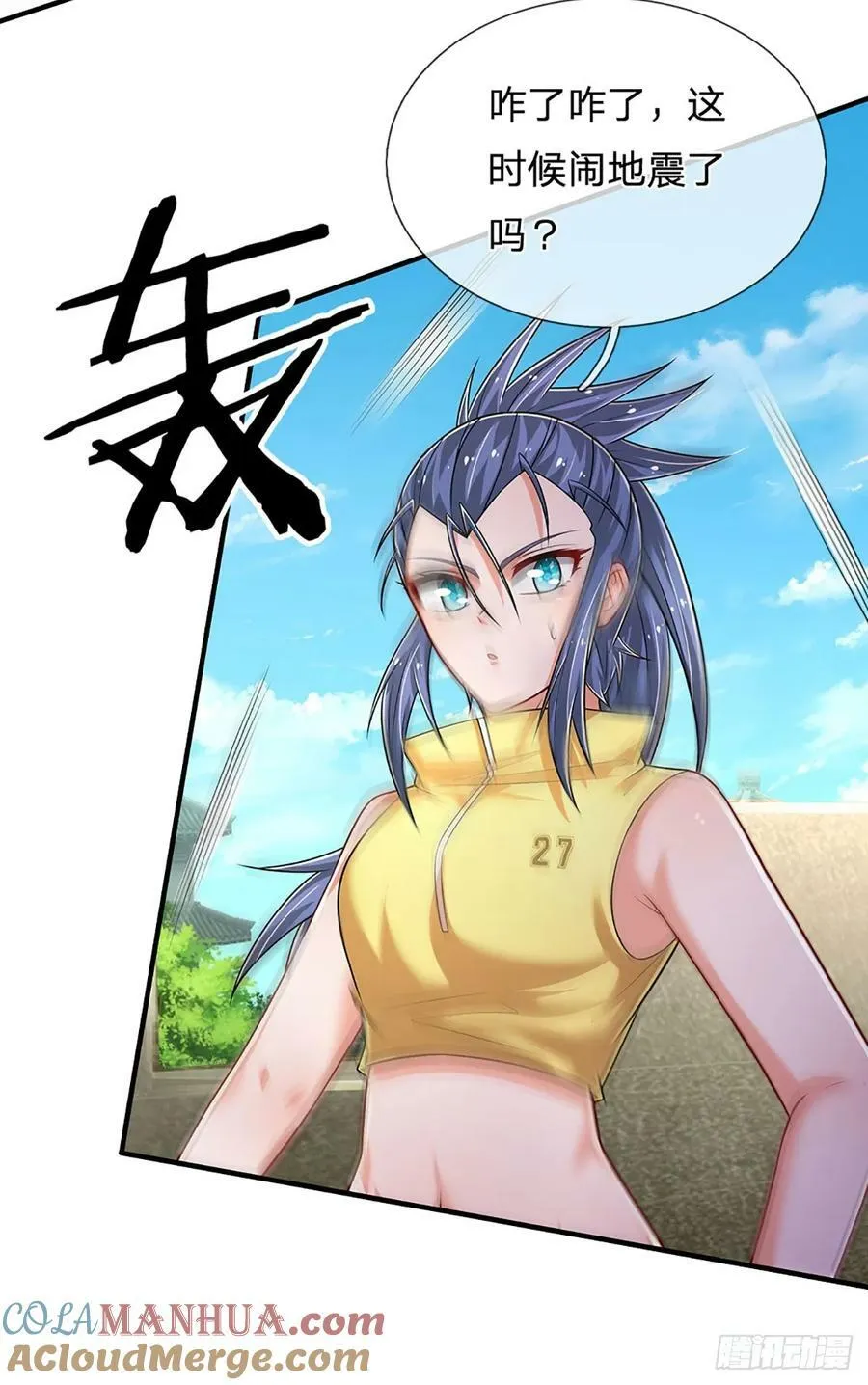 第261话 底层修士罢了 第37页